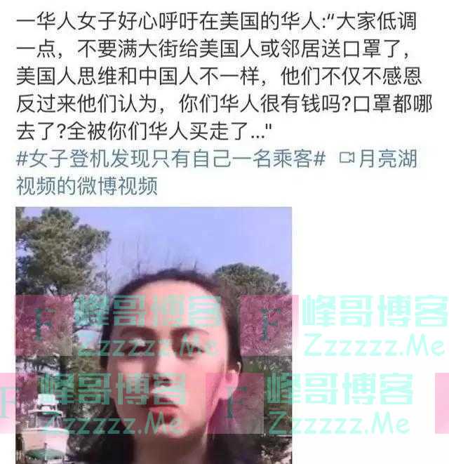 华人女子呼吁不要随意在美国“送口罩”：带来安全隐患， 危险！