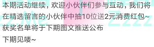 长信基金文末红包（截止4月7日）