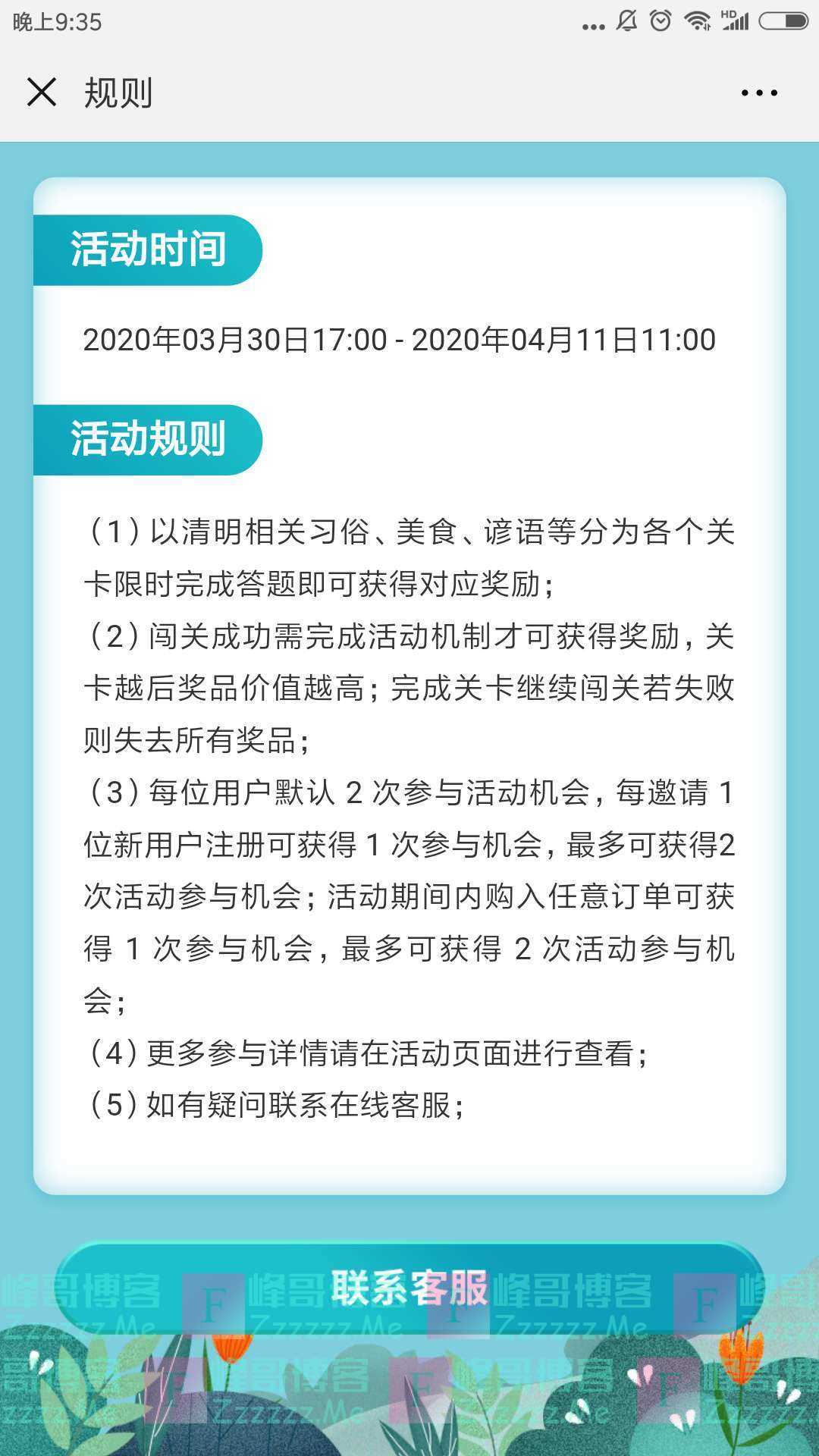 白鸽宝你知清明有多少（截止4月11日）