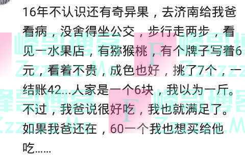 看似普通却贵到离谱，15年在北京，找电影学院的 二十秒三万没了