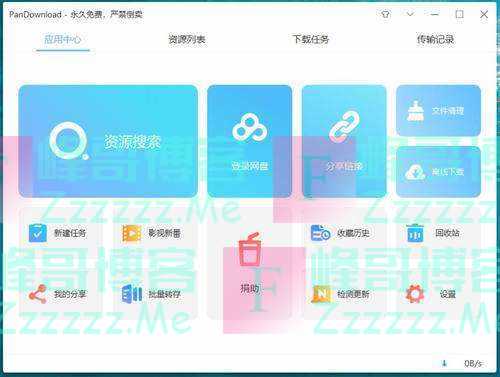 第二个快播Pandownload倒下了网友：我开了会员为什么还限我速？