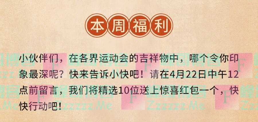 快钱公司本周福利（4月22日截止）