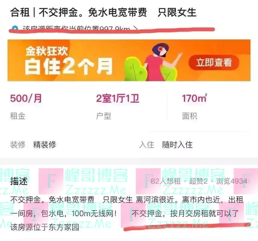 “房租600，我和房东一月睡15次”：以性换租有多疯狂