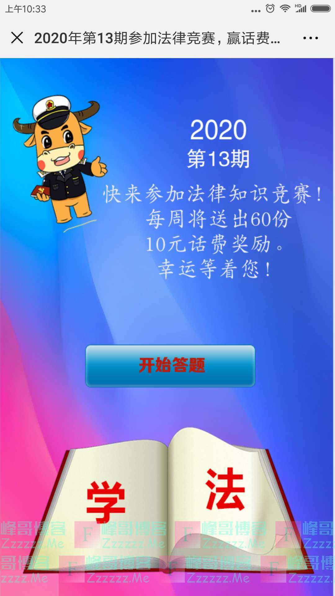 如东县12348公共法律服务法律知识竞赛第十三期（截止4月26日）