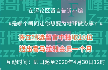 浙江联通留言福利（截止4月30日）