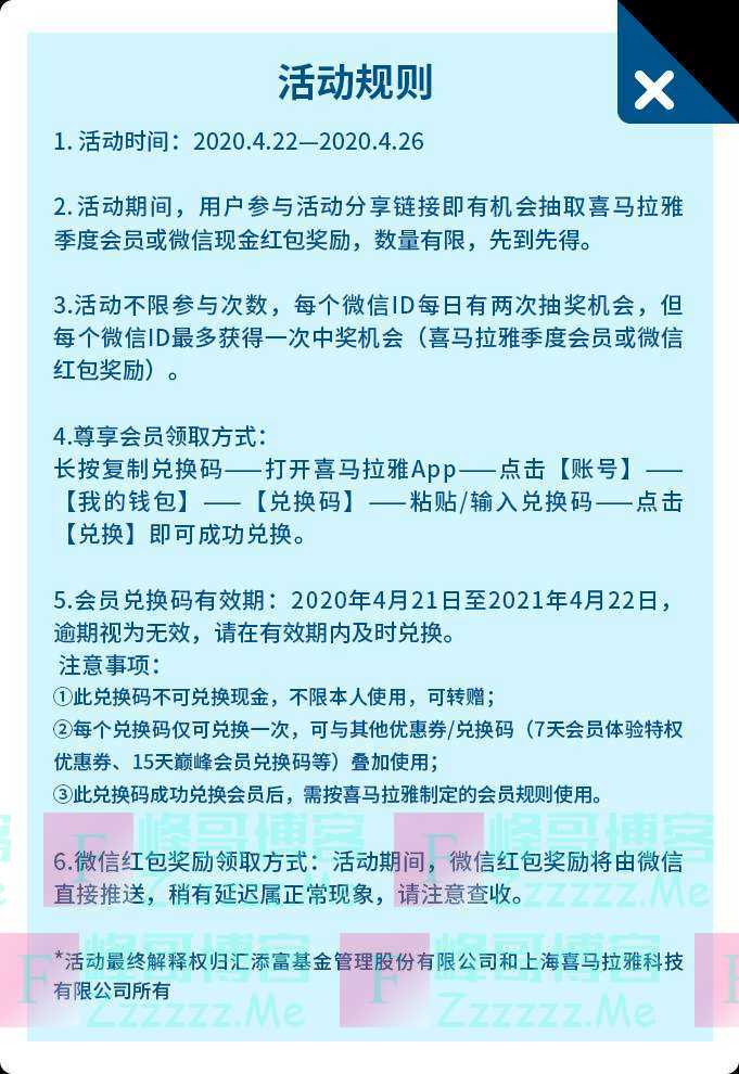 汇添富基金世界读书日抽红包（截止4月26日）