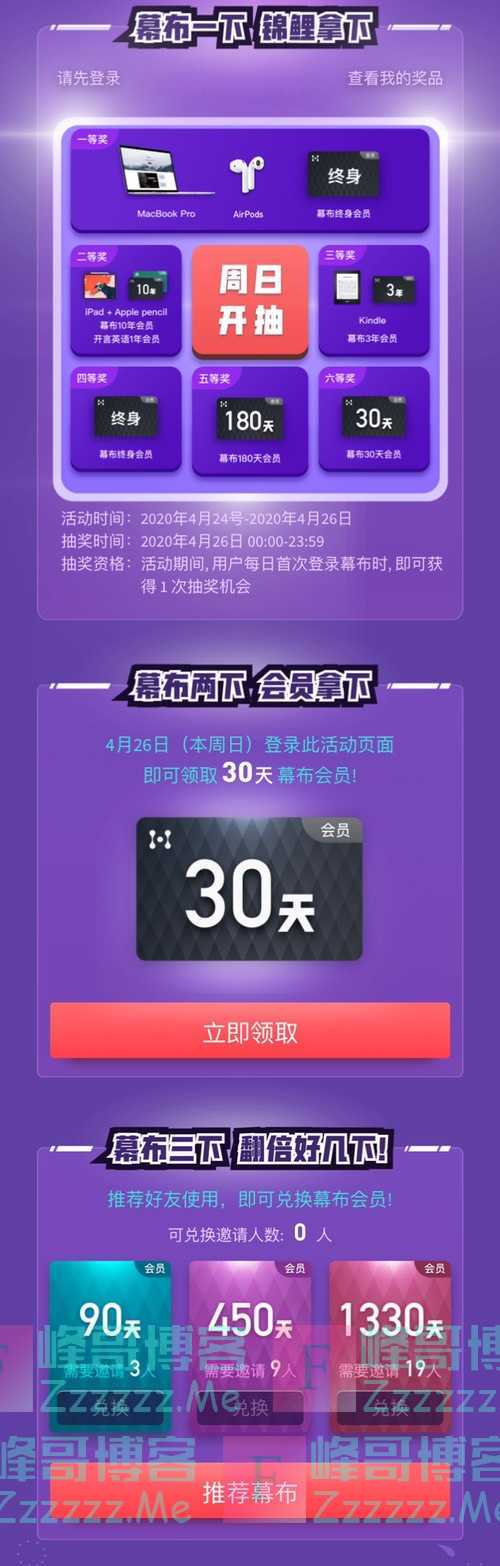 幕布幕布4岁生日趴 送你学习锦鲤包（4月26日截止）