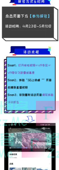 咪咕圈粉体验俱乐部咪咕视频功能体验第十一期（截止5月10日）