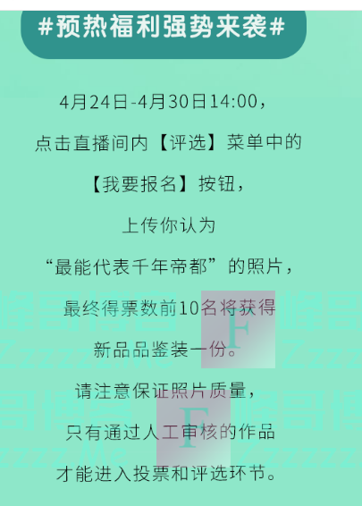 陕西好猫预热福利（截止4月30日）