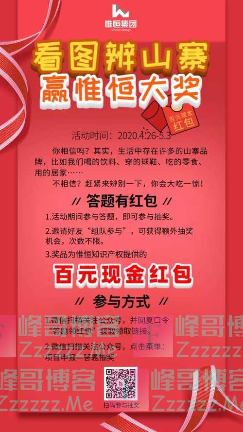 广东高新企业与科技创新服务平台看图辨山寨，领现金红包（5月3日截止）