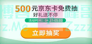 同程机票机票福利天天领（截止5月3日）