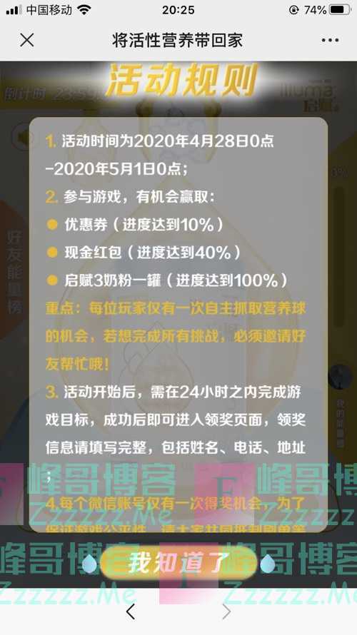 惠氏妈妈俱乐部这个游戏上手轻松，福利却很硬核！（5月1日截止）