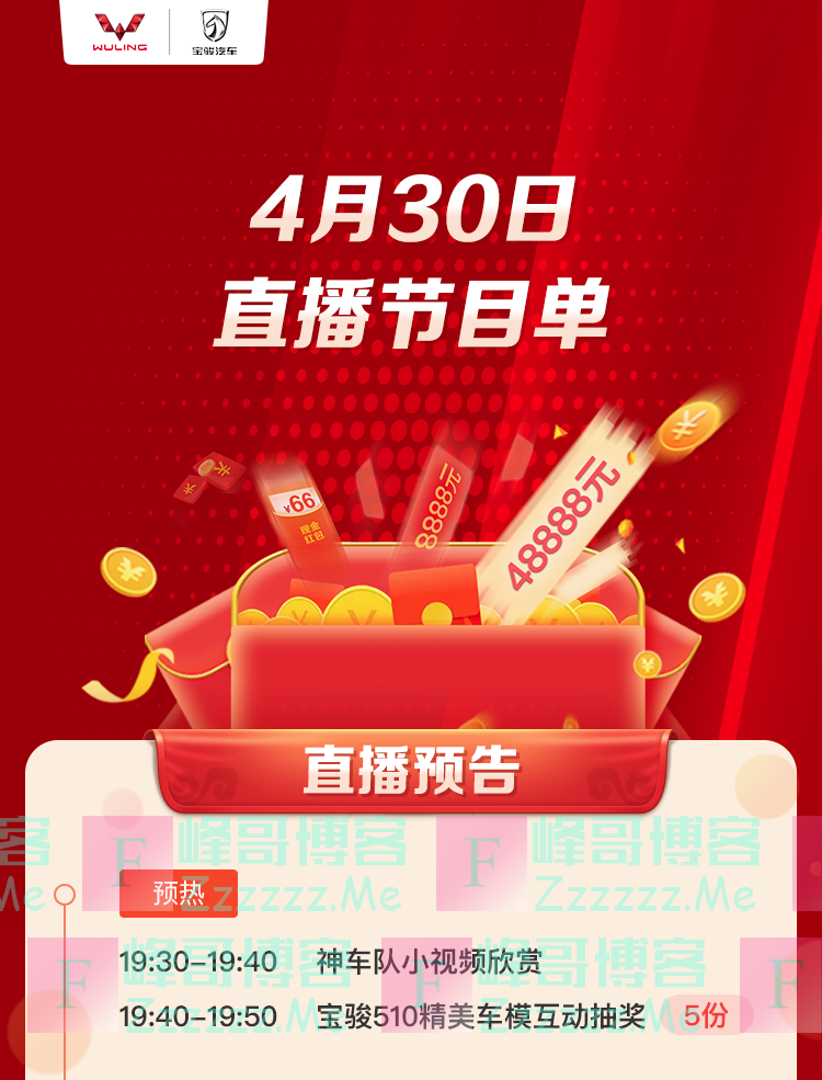 菱菱邦用户之家直播送好礼（截止4月30日）