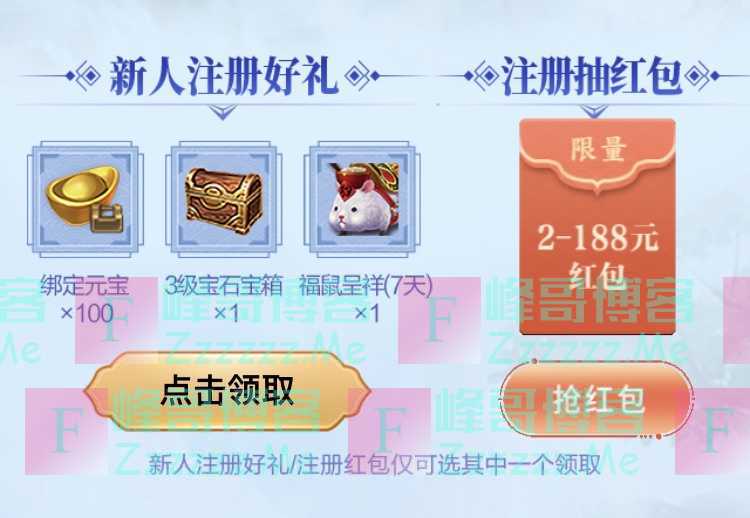 天龙八部新一期微信端手游试玩领2-188元现金红包奖励（5月15日截止）