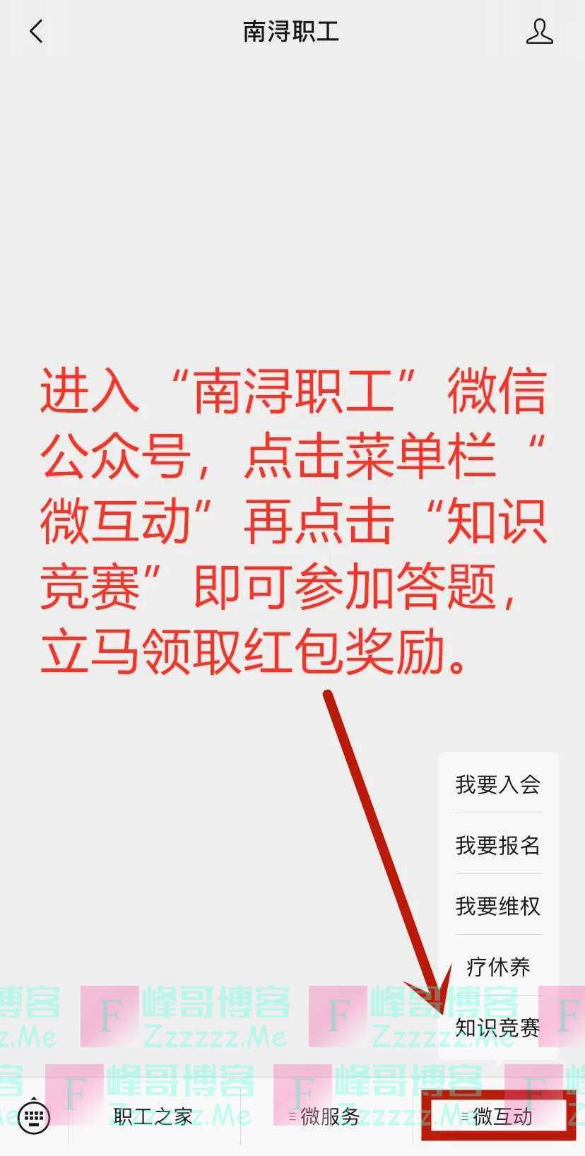 南浔职工保障农民工工资支付条例有奖知识竞赛（截止5月6日）