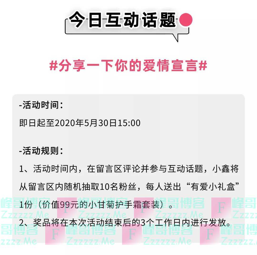 南京银行鑫梦享今日互动话题（截止5月30日）