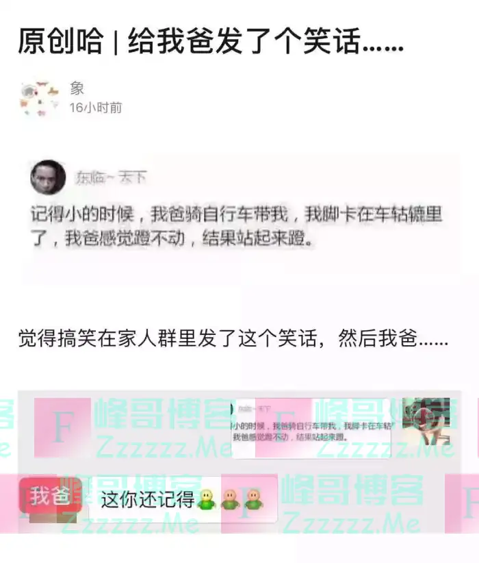 “无意发现祖上是清朝王室…”爹妈瞒着我的秘密过于硬核！