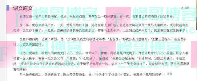 小学课本中的虚构故事，用了15年才删除，轻松骗许多人