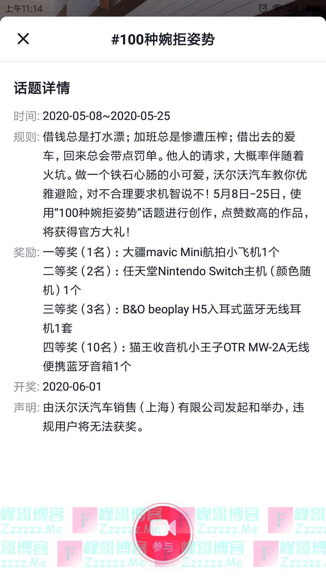 沃尔沃汽车100种婉拒姿势（截止5月25日）