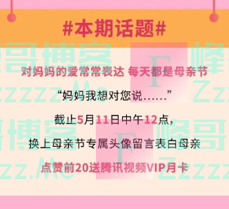 江苏联通本期话题（截止5月11日）