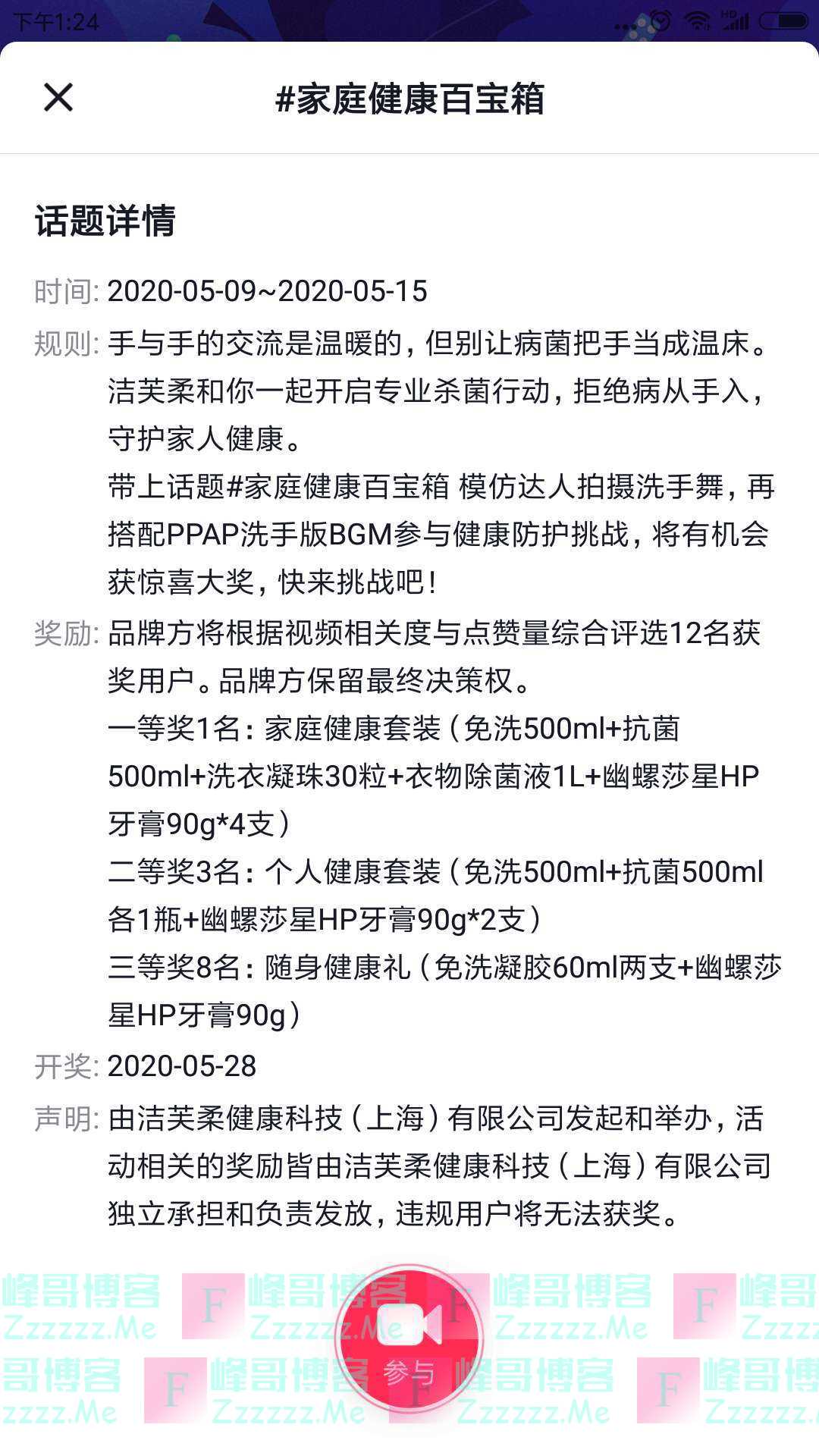 By：峰哥博客