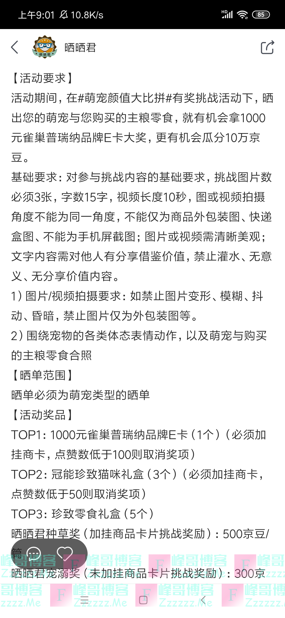 京东萌宠颜值大比拼（截止5月20日）