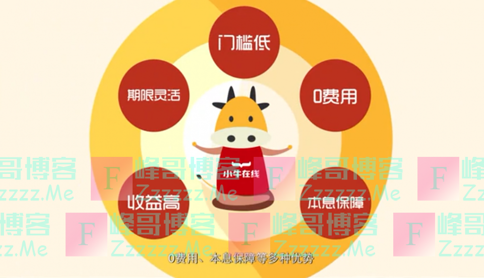 小牛在线“掉线” 专家解读 为啥P2P玩不下去