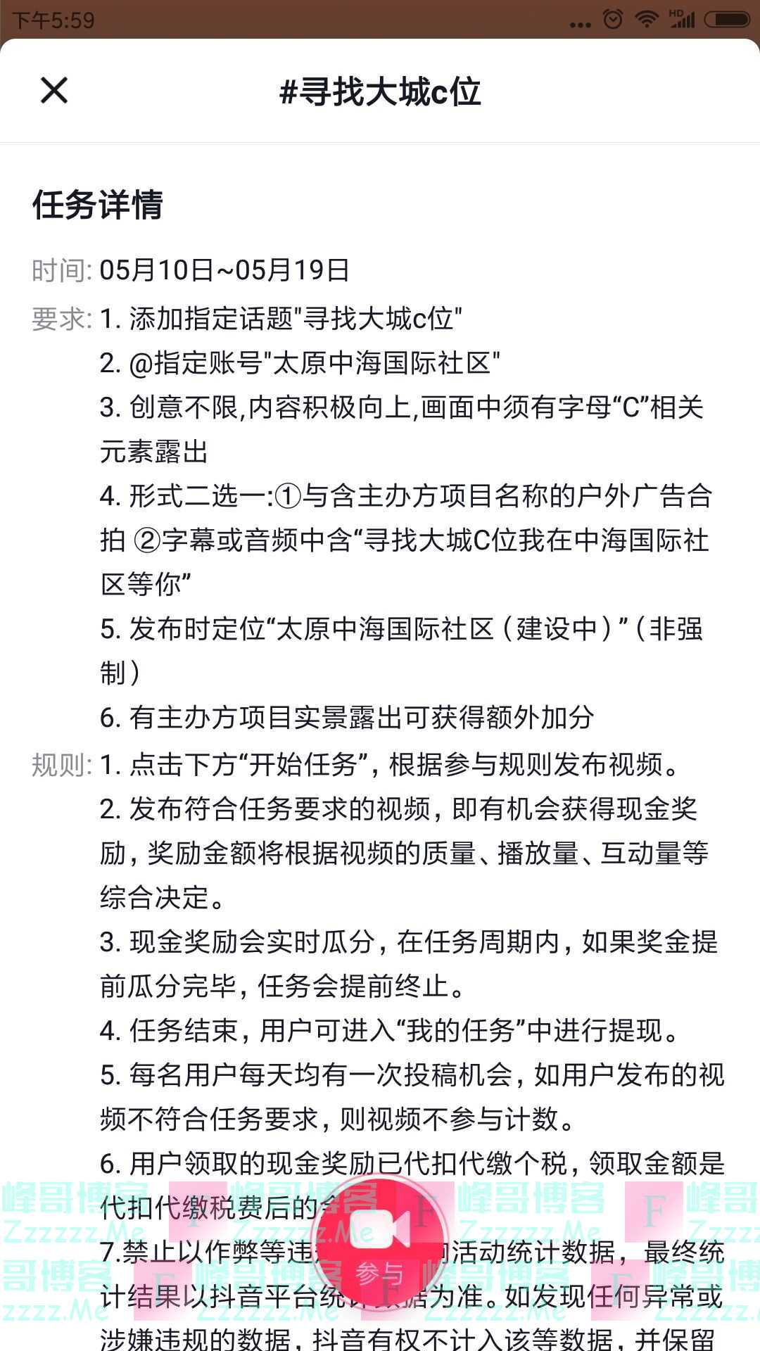 太原中海国际社区寻找大城c位（截止5月19日）