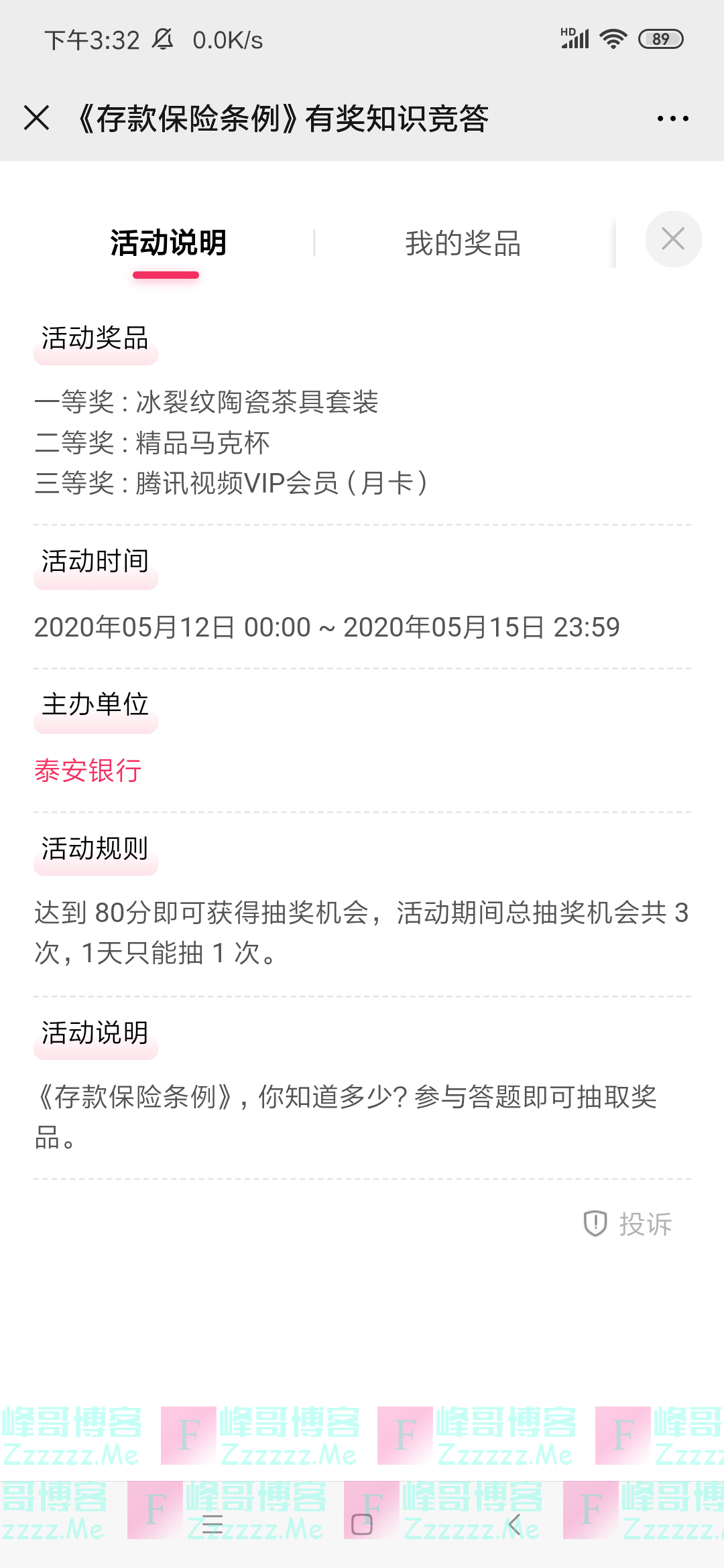 By：峰哥博客