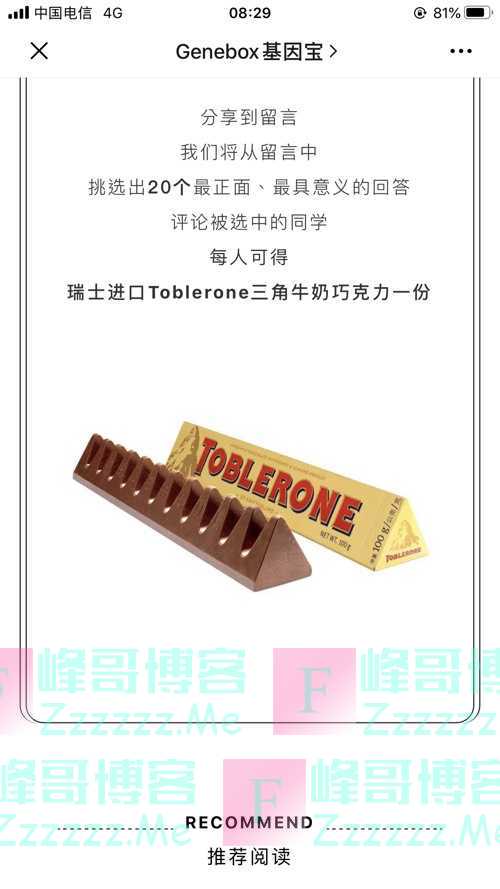 Genebox基因宝“我们决定今日正式开撕9.9阴谋论（截止不详）