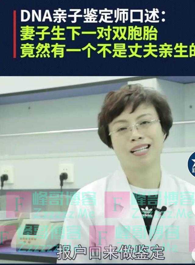 女子喜获双胞胎，亲子鉴定“不同爹”，网友：时间管理直逼罗志祥