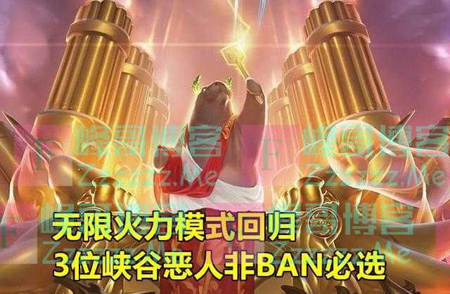 LOL无限火力上线，3位“峡谷恶人”建议秒抢，折磨敌人快乐翻倍
