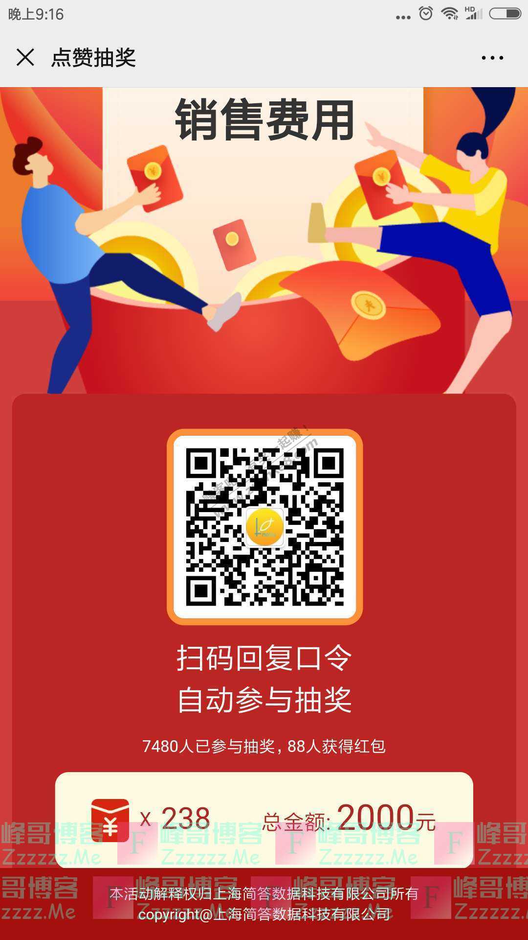 搬砖小组今日红包（截止5月18日）