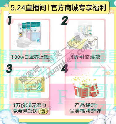 Purcotton全棉时代发礼物啦！520表白礼免费领（截止5月24日）