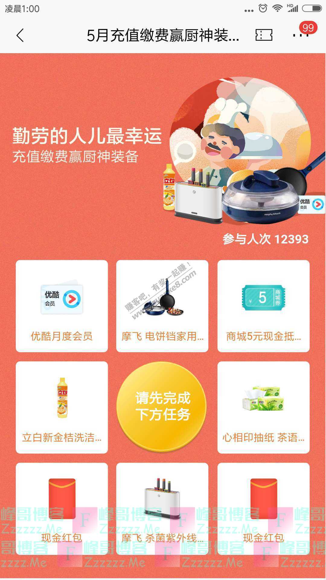By：峰哥博客