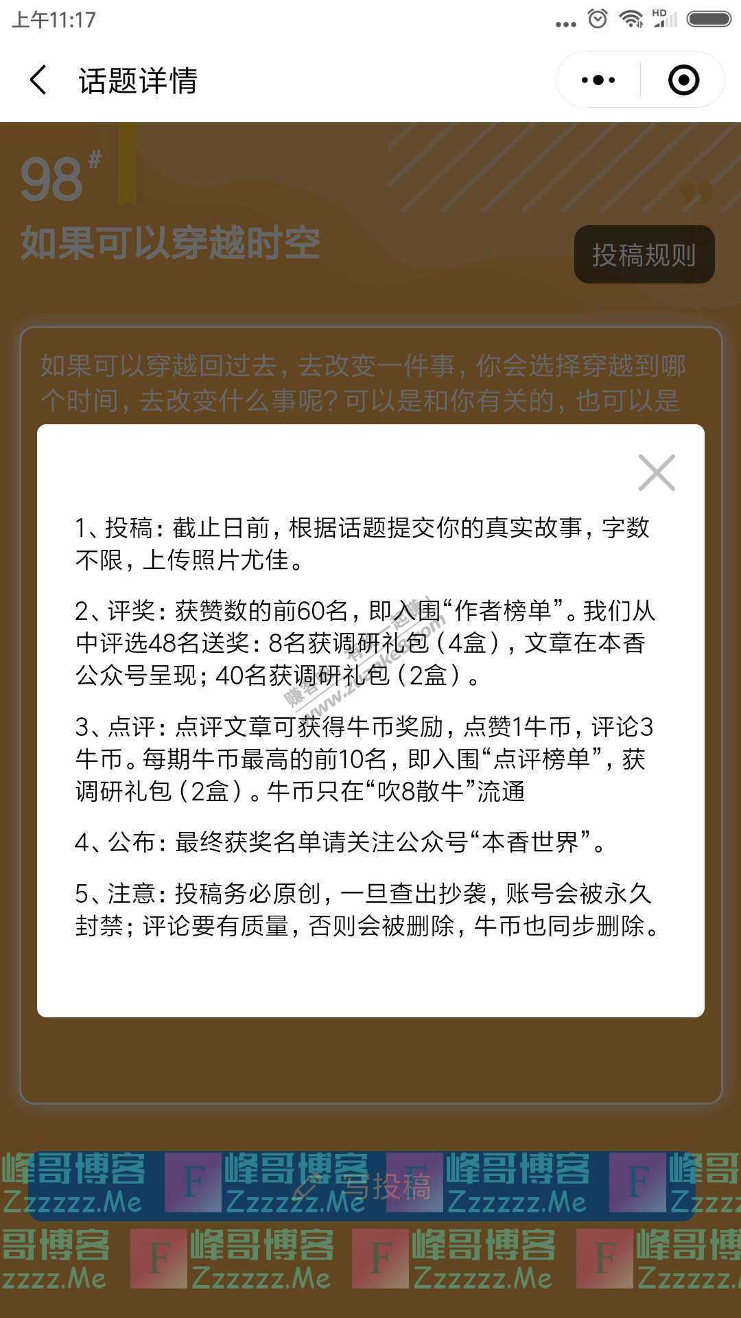 本香世界吹8散牛：看了本香，冷战多时的我们（截止不详）