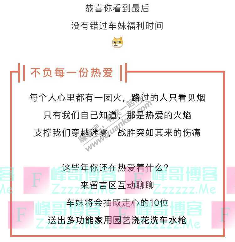 京东汽车车妹福利时间（截止不详）