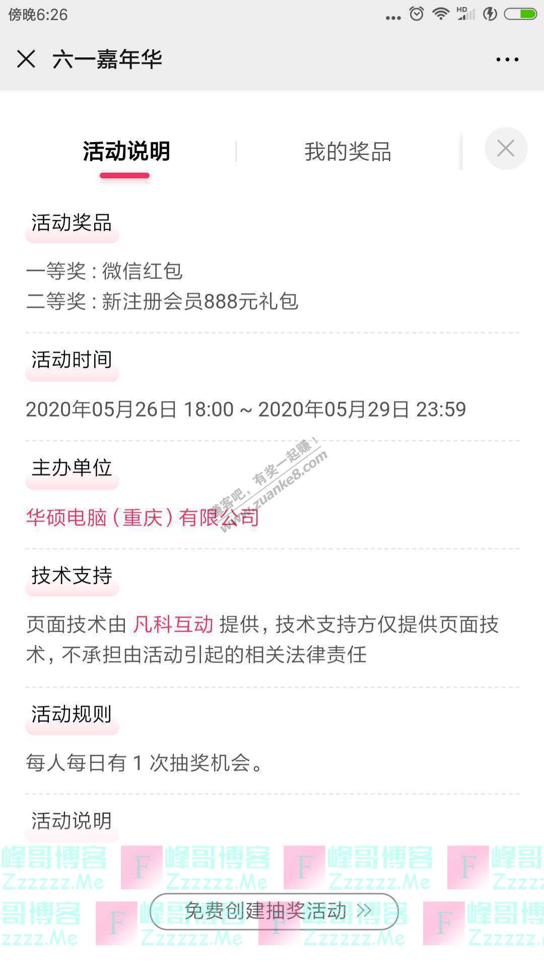 ASUS华硕重庆后浪报复性消费图鉴（截止5月29日）