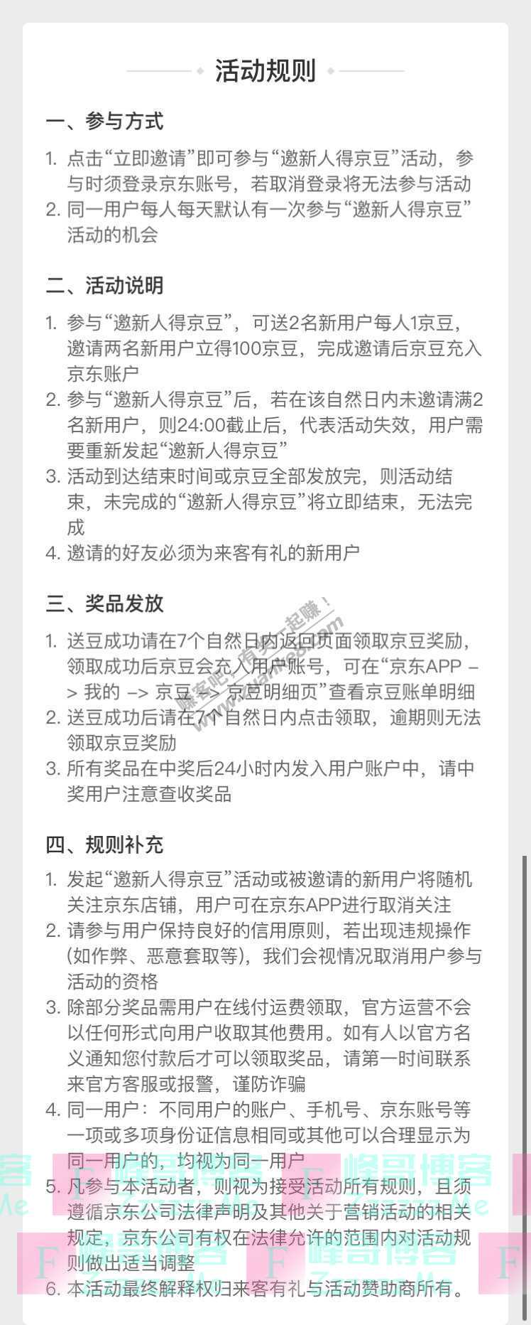 来客有礼创维瓜分1000000京豆（截止不详）