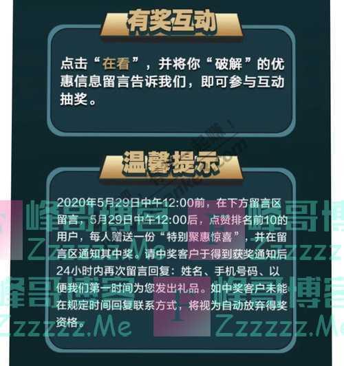 民生xing/用卡免费赢好礼 | 全民616解谜大赛正式开赛！（5月29日截止）