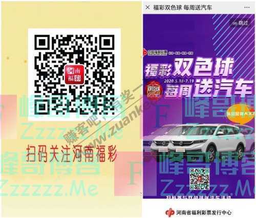 河南福彩【福彩活动】河南福彩“送红包”活动再次来袭（5月31日截止）