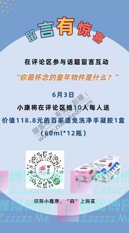 微动e族华北青春派/微动e族青春派童年大比拼：90后VS00后（6月3日截止）