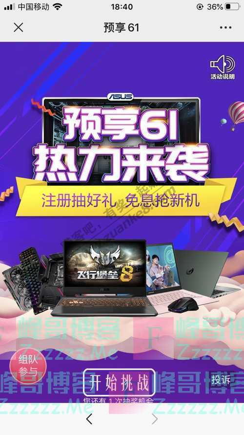 ASUS华硕东南让这阵姐姐风刮得更猛烈一些吧（5月31日截止）