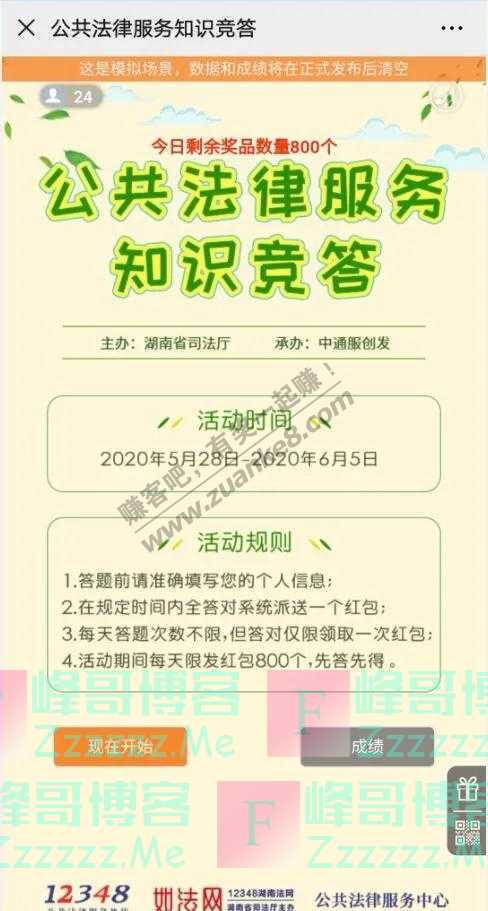 如法网有奖竞答来啦~万元红包等你来（截止6月5日）