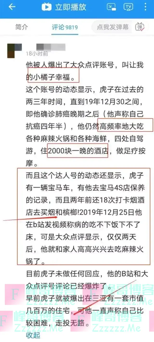 卖惨博主人设崩塌，曝光真相：你同情的那个人，过得比你好1000倍