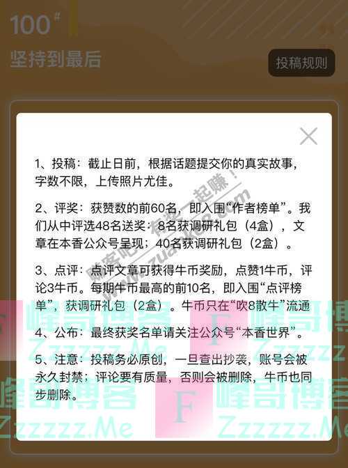 本香世界吹8散牛：20年了，我终于去见了我的继父（6月8日截止）