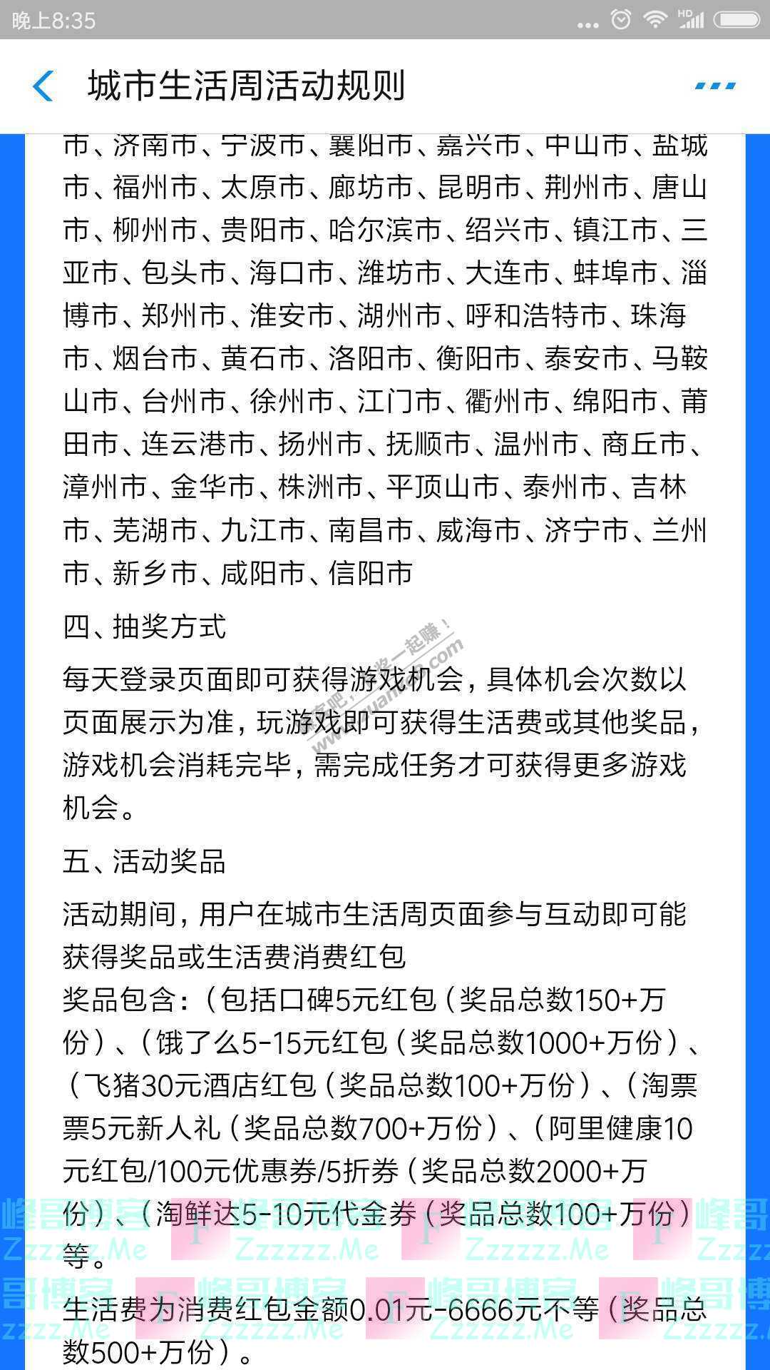 支付宝6月城市生活周活动（截止6月7日）