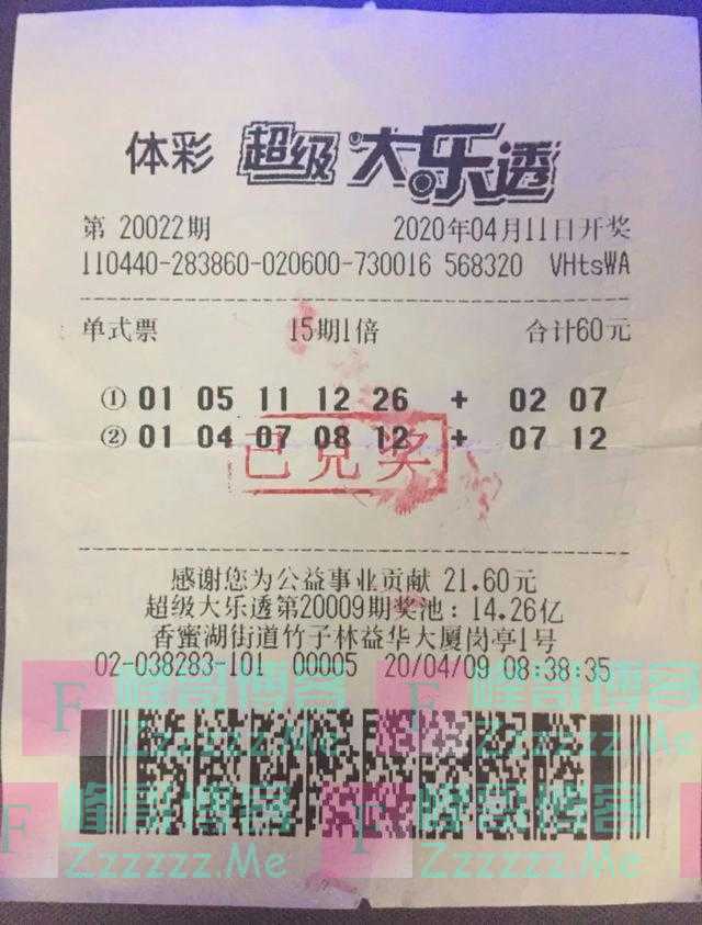 吃米粉，加卤蛋！90后情侣庆祝中大乐透1000万：买房结婚的钱有了