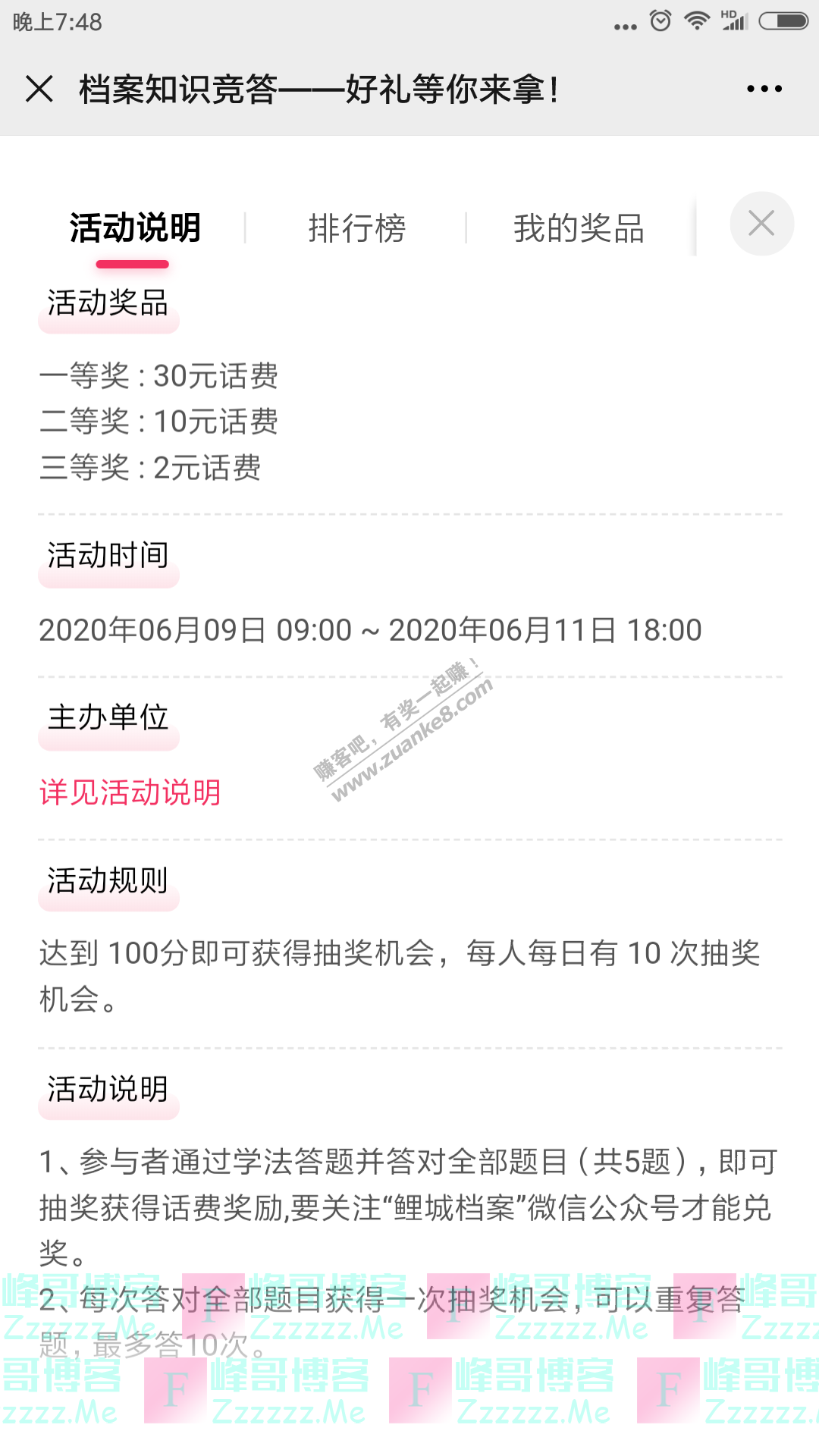 鲤城档案6.9档案日| 精彩活动预告（截止6月11日）
