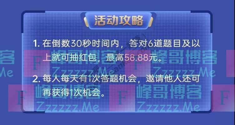 淮安农村商业银行金融知识有奖问答，58.88元红包等你拿（截止6月18日）